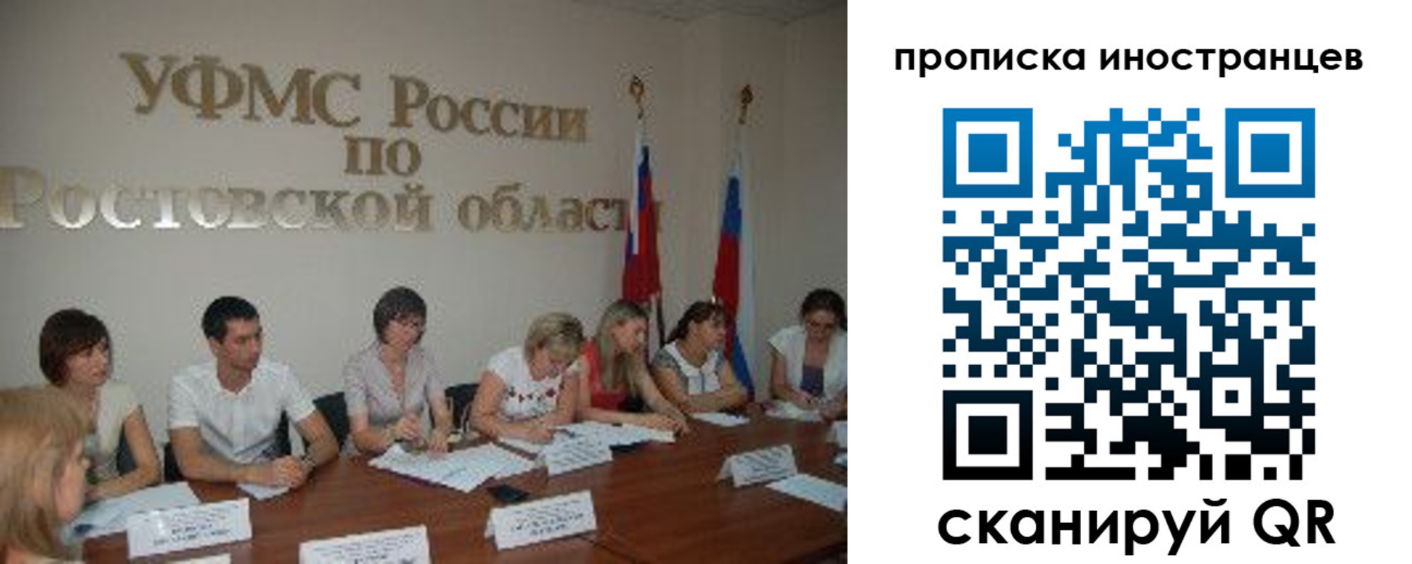 временная регистрация недорого в Пролетарске