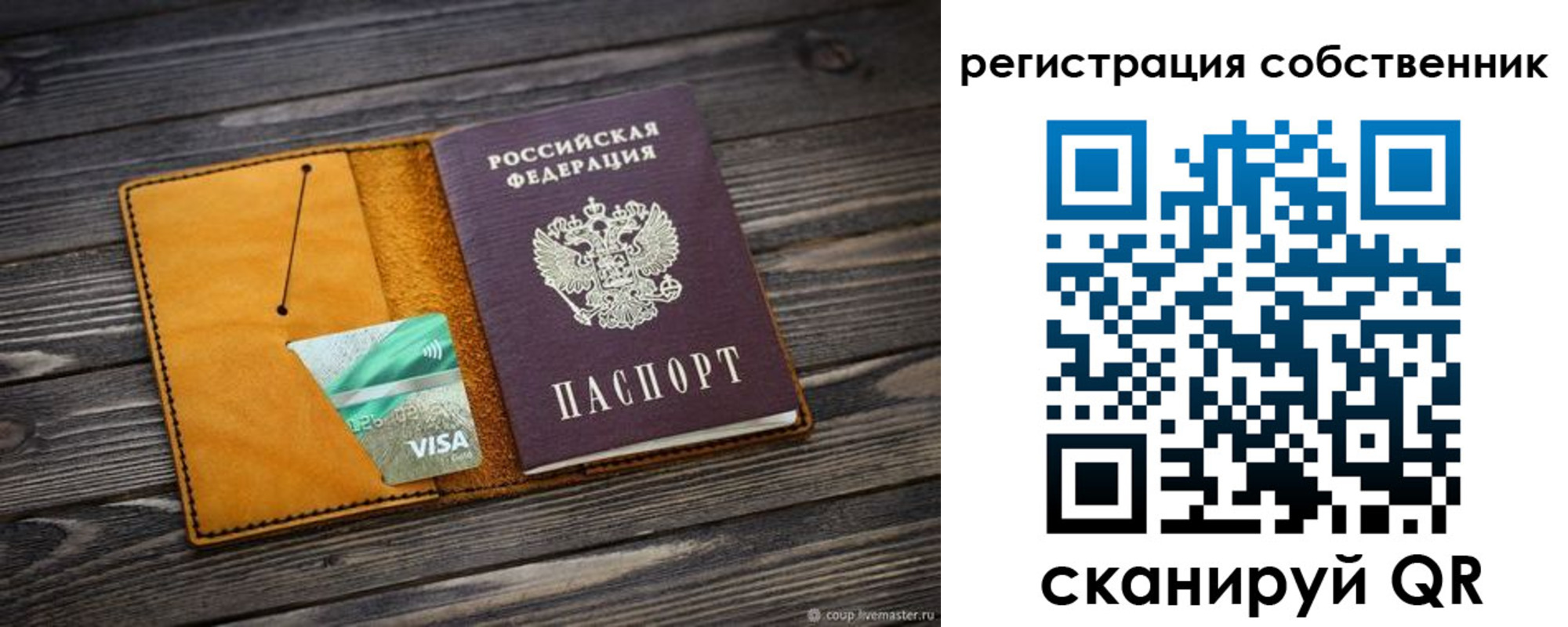 временная регистрация 2025 в Пролетарске
