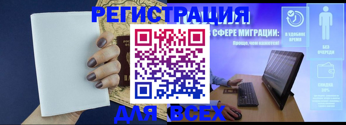 регистрация в Пролетарске