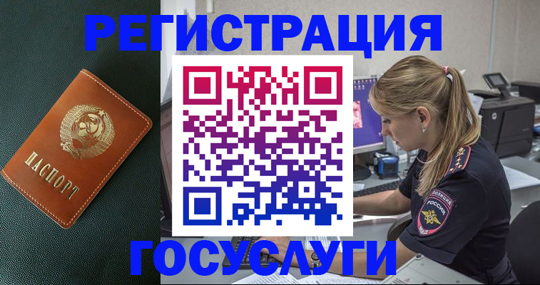 купить прописку в Пролетарске