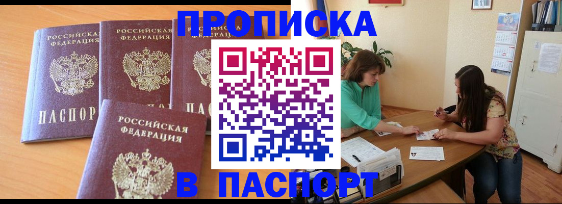 временная регистрация собственник в Пролетарске