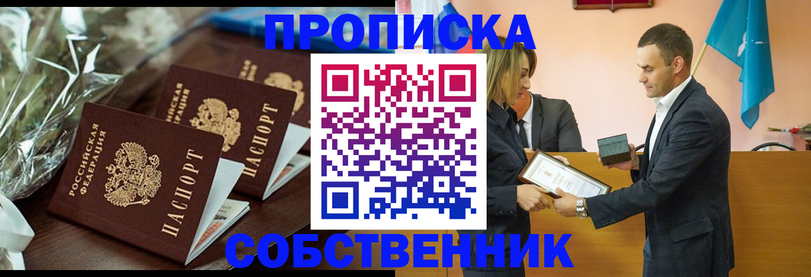 миграционный учет в Пролетарске